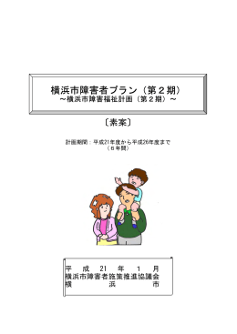 素案 全体版