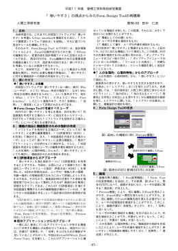 人間工学研究室 (pdf ファイル 1507KB 13ページ)