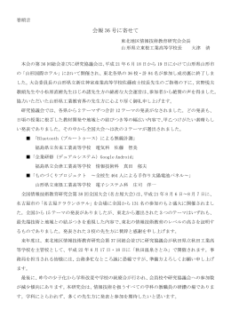 第36号