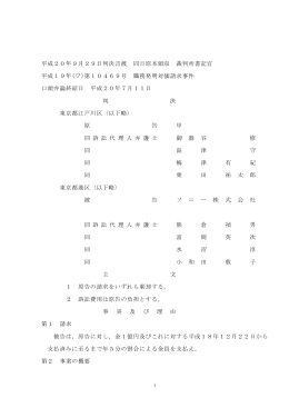 全文 - 裁判所