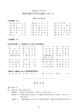 議事日程・本文（PDF 646KB）