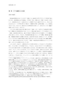 第一章 ケアの倫理からの出発