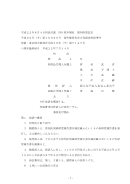 全文 - 裁判所