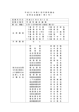 （平成23年6月13日） （PDF：621キロバイト）