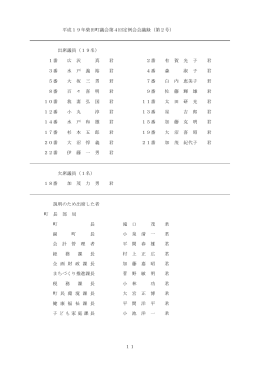 平成19年12月10日（月曜日） [498KB pdf]