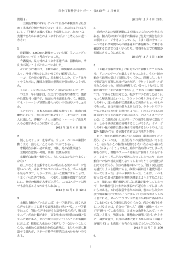 （2013/11/19 17:30更新）PDF