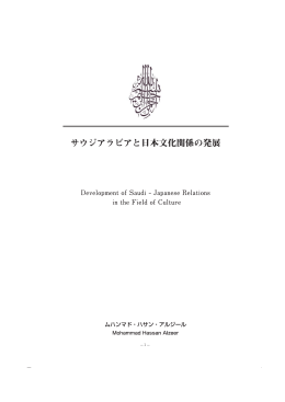 PDFファイルを読む - アラブ イスラーム学院