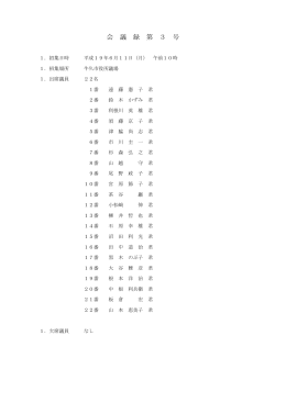 平成19年第2回定例会一般質問