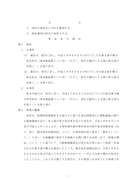 全文 - 裁判所
