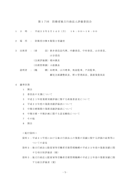 議事録(PDF:314KB)