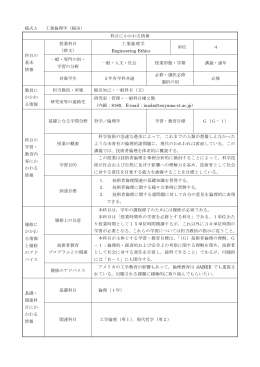 印刷用PDFファイル - 津山工業高等専門学校