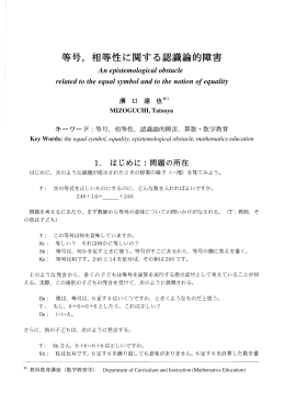 等号, 相等性に関する認識論的障害
