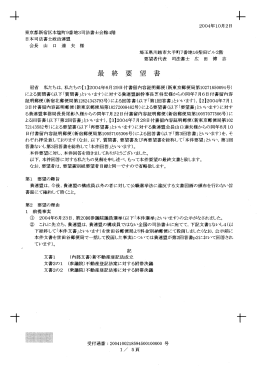 2004年10月2日付