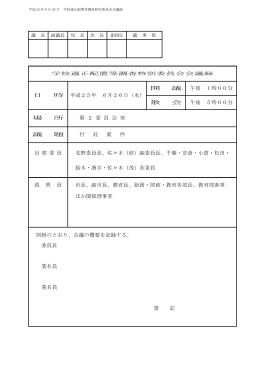 6 月 ( つき ) 26 日