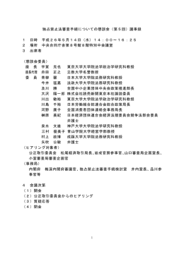 議事録（PDF形式：544KB）