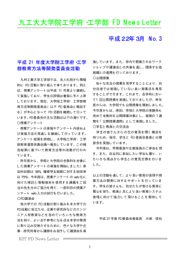 FD News Letter No.3