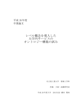 論文 - 犬塚研究室
