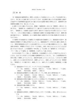 提婆達多（Devadatta）の研究 森 章司・本澤綱夫