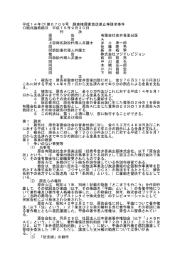 全文 - 裁判所