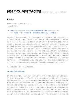 2010 わたしのおすすめ 3 作品 - 市民研活動日誌
