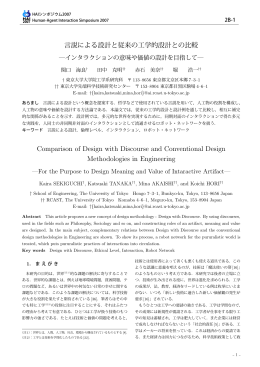 PDFファイル - Human-Agent Interaction