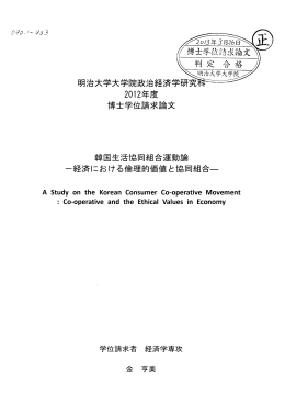 明治大学大学放