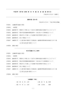 第4号（6月15日）