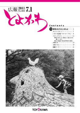 一括ダウンロード（PDF：6736KB）