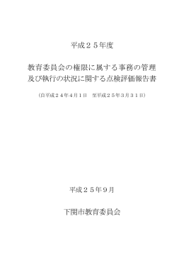 (PDF文書)