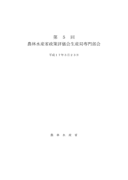 議事録（PDF：287KB）