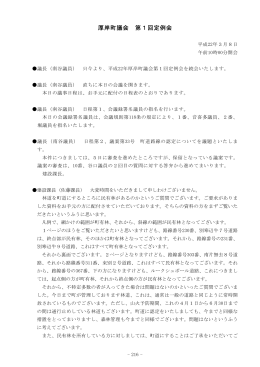 3月8日（PDF/108KB）