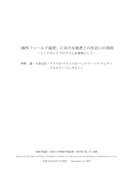 第10 2 平成 25年12 日発行