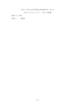 3月5日 - 竹原市役所