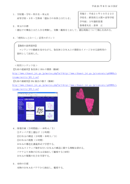 平成 21 年 9 月 14 日改訂 1．学校種・学年・科目名・単元名 高等学校・3