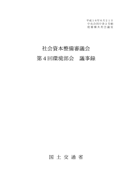 議事録（PDF形式）
