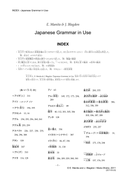 Index / Japanes Grammar in Use