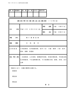 6月30日
