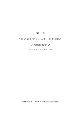 議事録（PDF：379KB）
