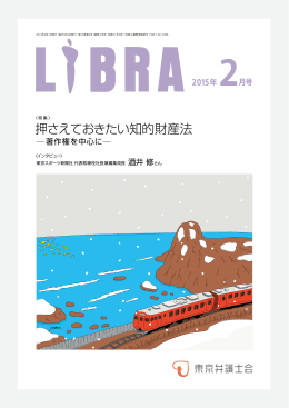 掲載内容の一括ファイル LIBRA2月号