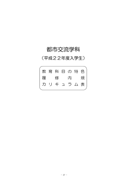 ᣃࠊʩ්ܖᅹ - 神戸山手学園