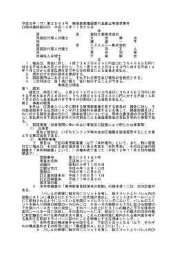 平成8年（ワ）第2964号 実用新案権侵害行為差止等請求事件