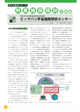 附 属 施 設 探 訪