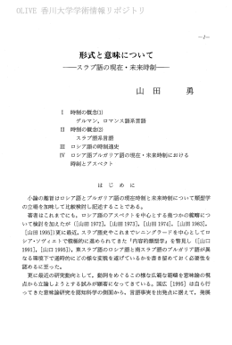 形式と意味について