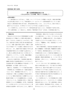 育てる教育相談の在り方 ーだれもが行きたくなる