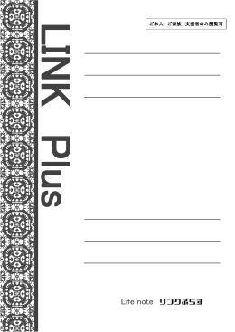 Life note