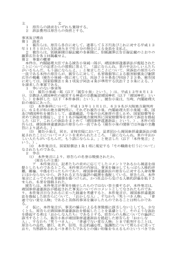 全文 - 裁判所