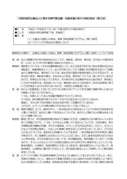 概要 [PDFファイル／206KB]