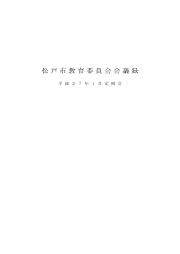 1月定例会（PDF：580KB）