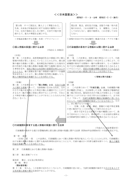 ＜＜日本国憲法＞＞