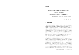 被写体の行動を揶揄・批評するための 写真の引用の可否 － 創価学会